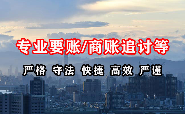 金台收债公司